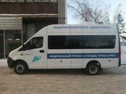 https://soc.admnsk.ru/SiteKCSON/oktKCSON/DocLib2/Автобус с возможностью траспортировки лиц с ОВЗ.jpg